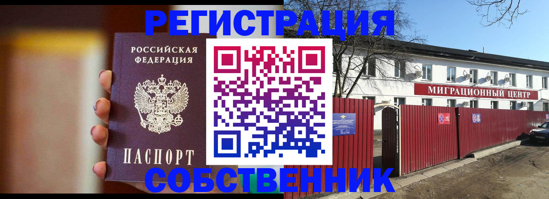 регистрация для дет. сада в Кемерово