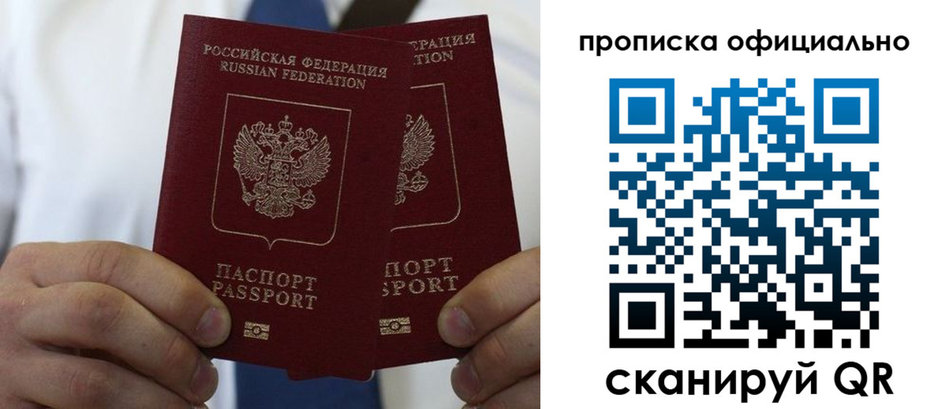 прописка для школы в Кемерово