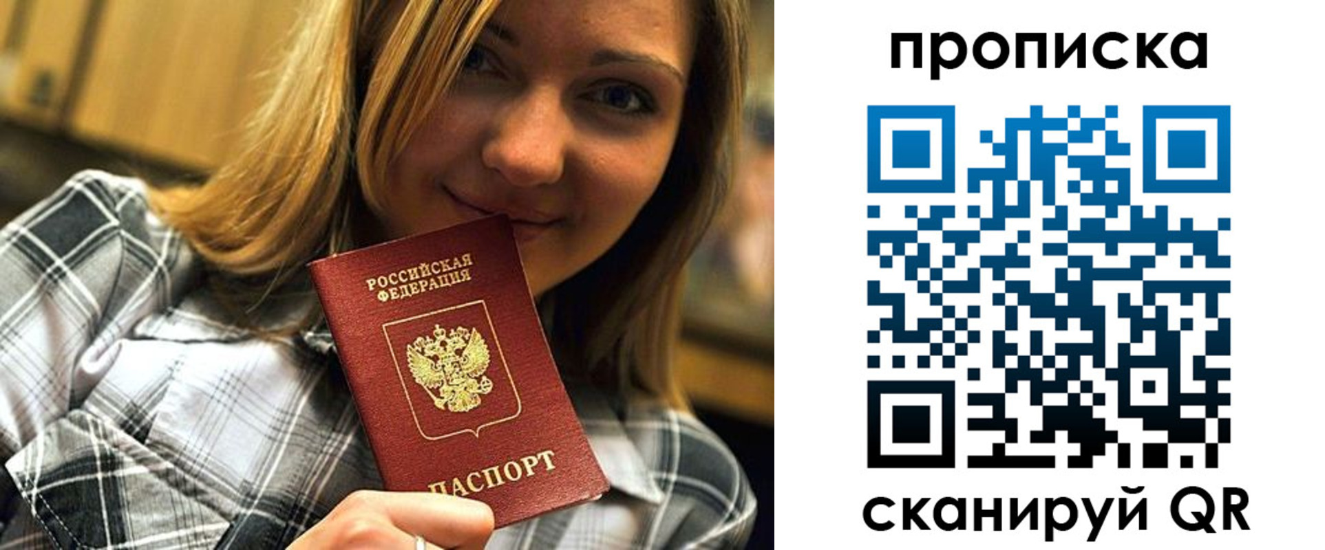 прописка поиск в Кемерово