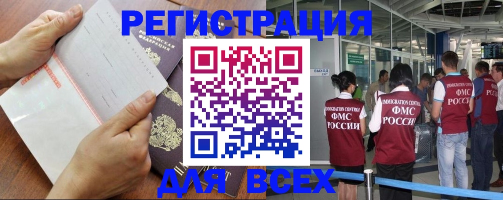 временная регистрация гарантия в Кемерово