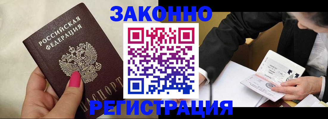 прописка поиск в Кемерово