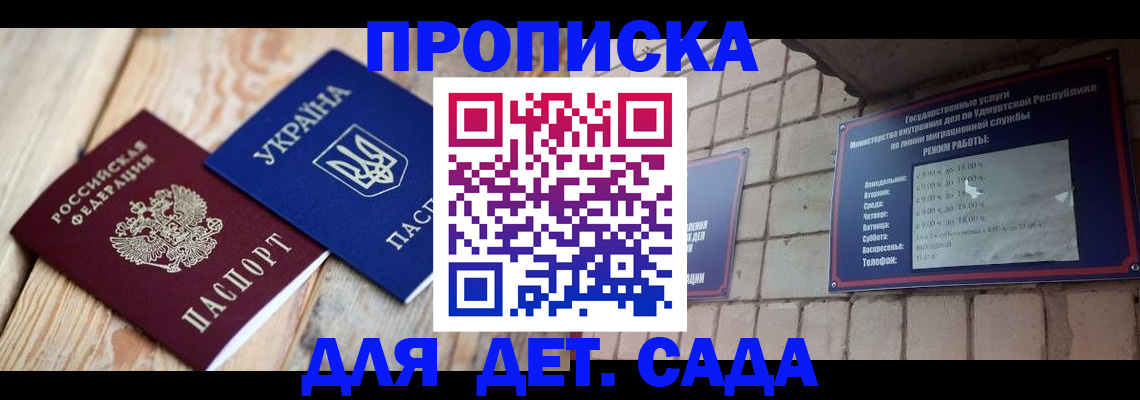 прописка паспорт в Кемерово