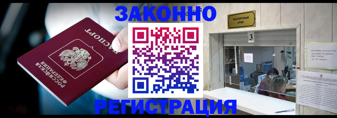 прописка поиск в Кемерово