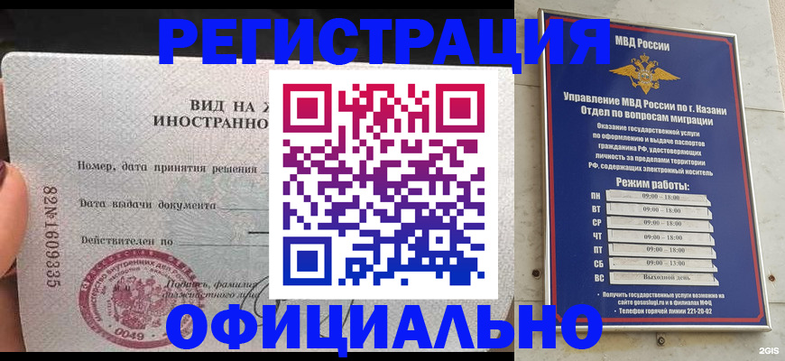 прописка в квартире в Кемерово