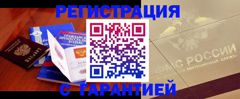прописка поиск в Кемерово