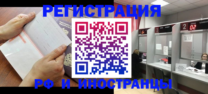 временная регистрация госуслуги в Кемерово
