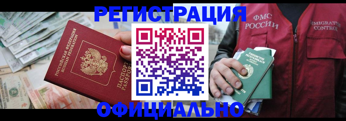 регистрация для дет. сада в Кемерово