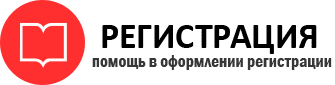 прописка в Кемерово id733735